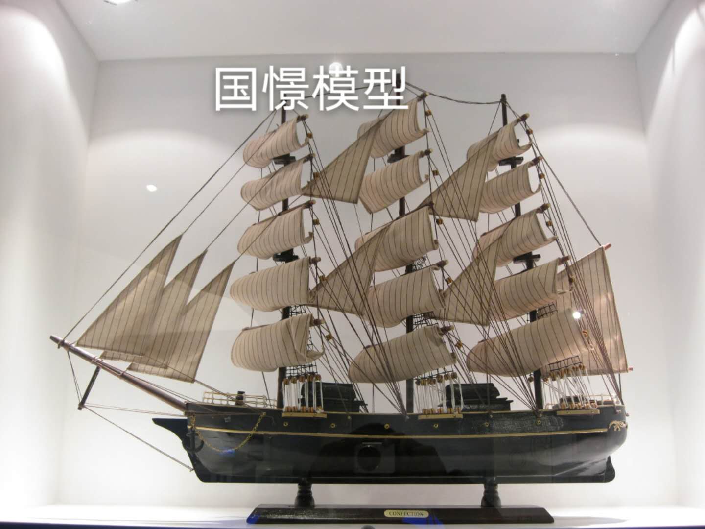 那坡县船舶模型